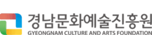 경남문화예술진흥원 로고